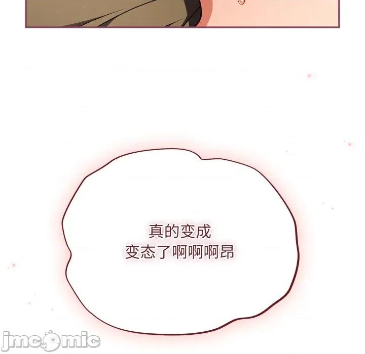 傻瓜病毒 傻瓜病毒-傻瓜病毒 第30话 第65页