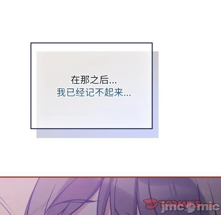 傻瓜病毒 傻瓜病毒-傻瓜病毒 第30话 第75页