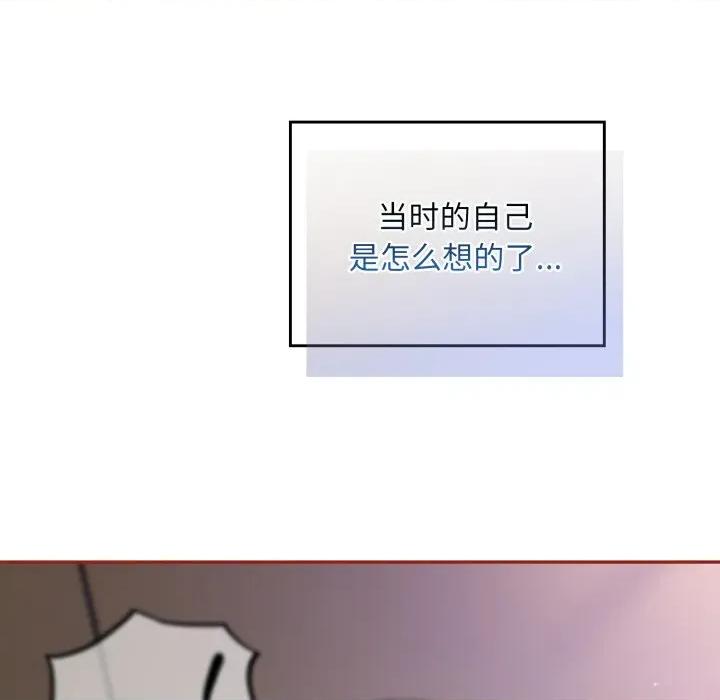 傻瓜病毒 傻瓜病毒-傻瓜病毒 第30话 第77页