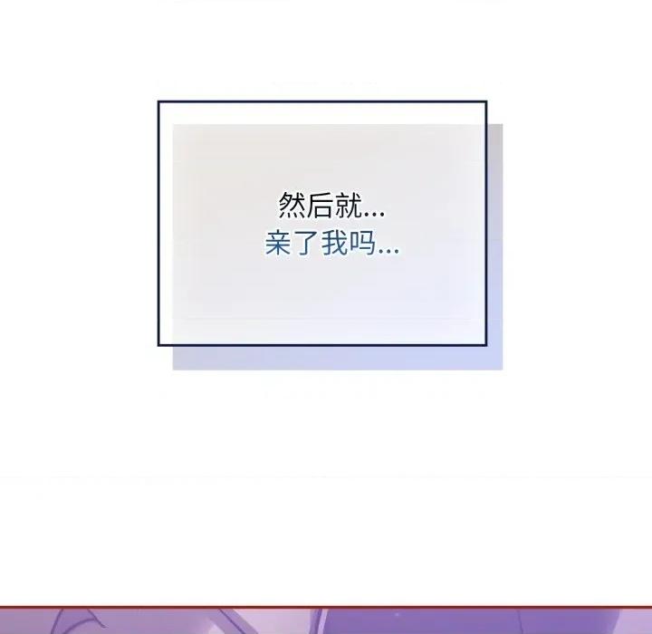 傻瓜病毒 傻瓜病毒-傻瓜病毒 第30话 第82页