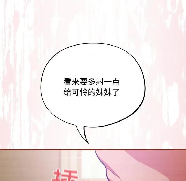 傻瓜病毒 傻瓜病毒-傻瓜病毒 第30话 第118页
