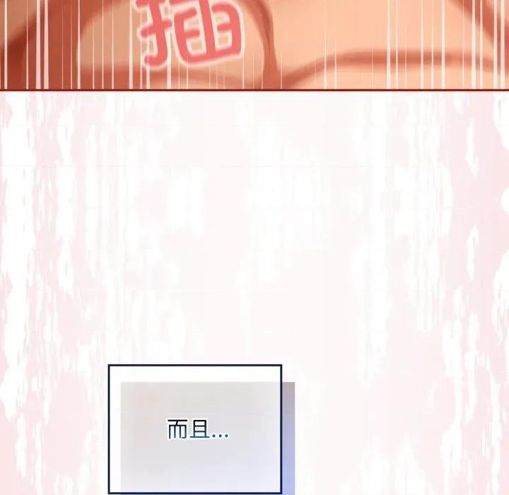 傻瓜病毒 傻瓜病毒-傻瓜病毒 第30话 第124页