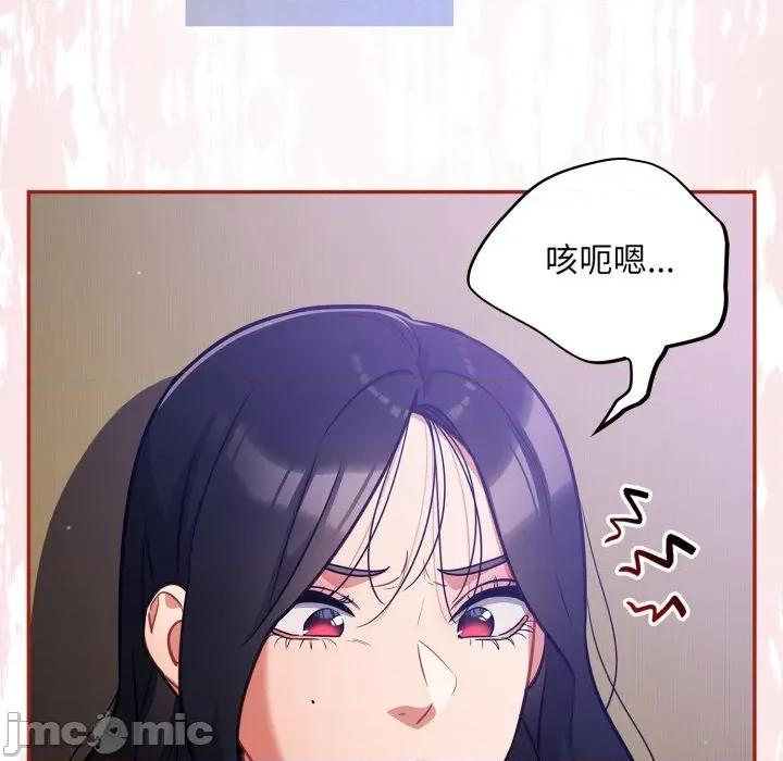 傻瓜病毒 傻瓜病毒-傻瓜病毒 第30话 第125页