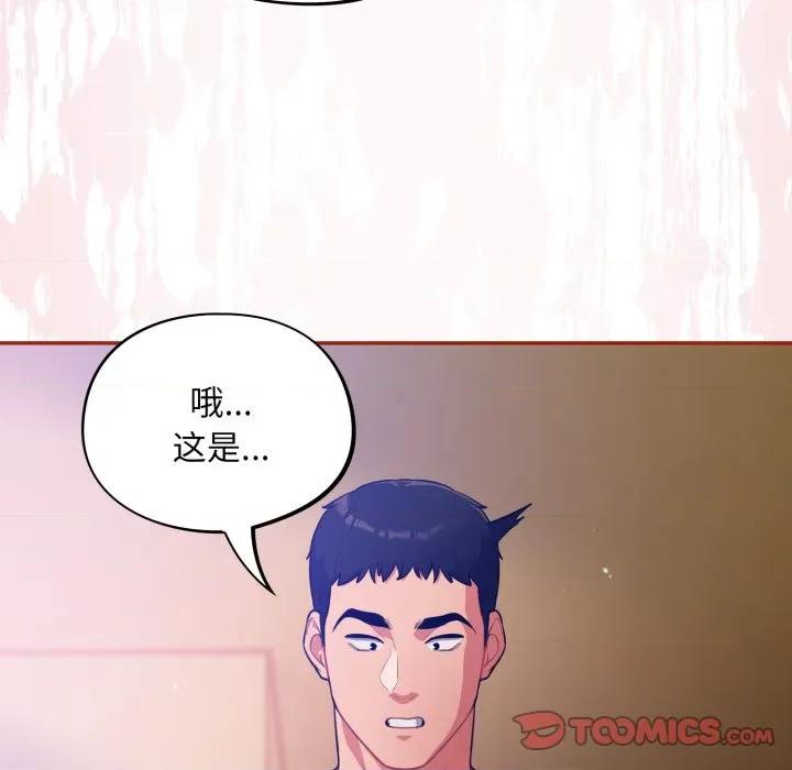 傻瓜病毒 傻瓜病毒-傻瓜病毒 第30话 第129页