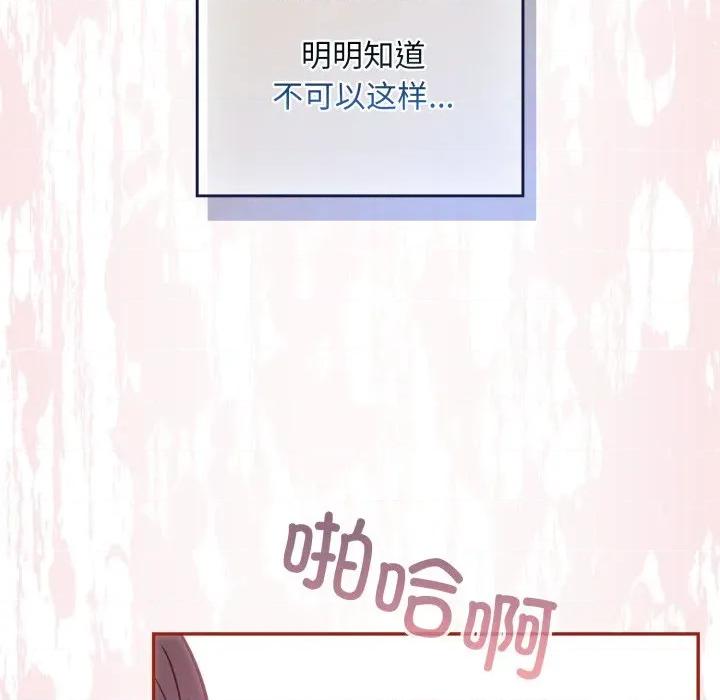 傻瓜病毒 傻瓜病毒-傻瓜病毒 第30话 第142页