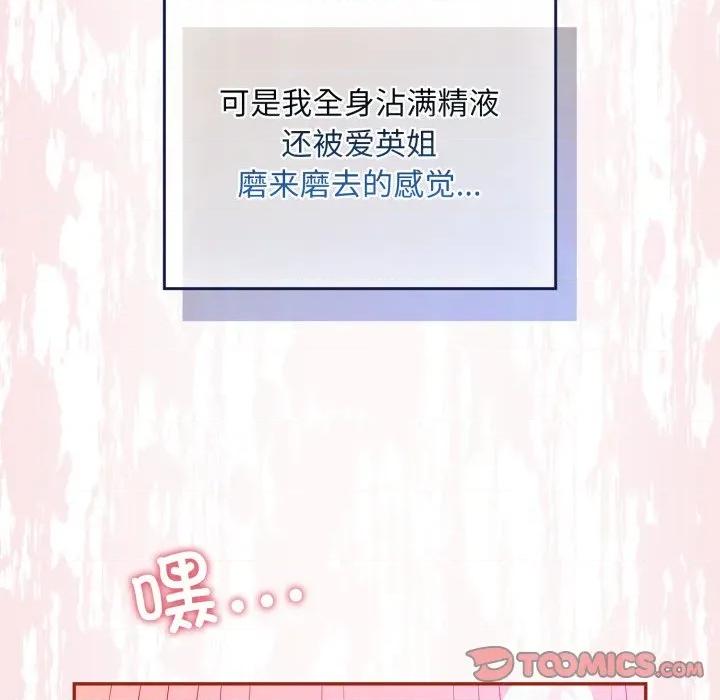 傻瓜病毒 傻瓜病毒-傻瓜病毒 第30话 第147页