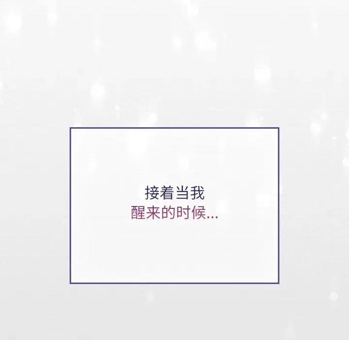 傻瓜病毒 傻瓜病毒-傻瓜病毒 第30话 第157页