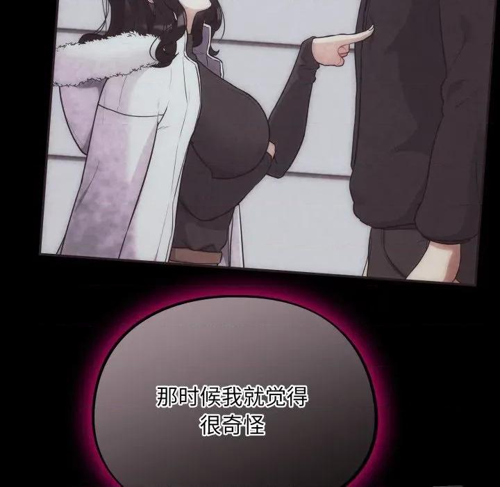 傻瓜病毒 傻瓜病毒-傻瓜病毒 第31话 第32页