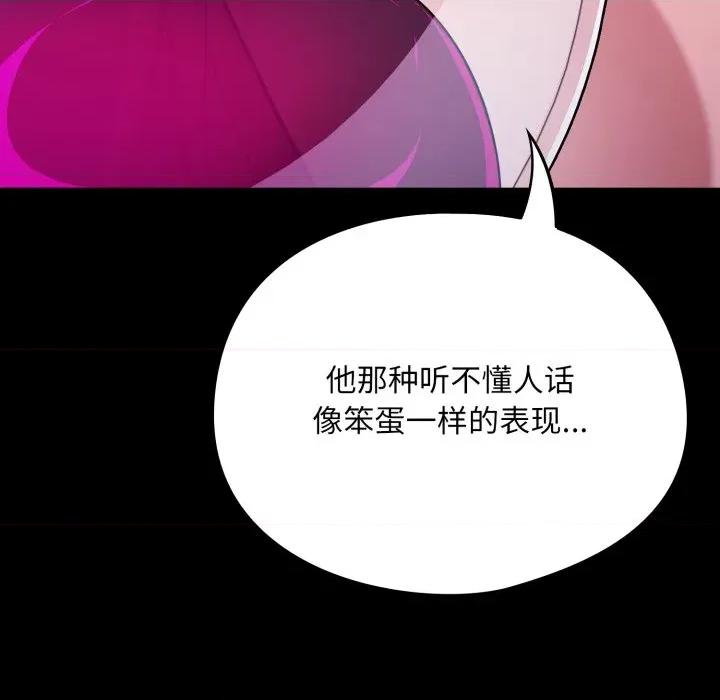 傻瓜病毒 傻瓜病毒-傻瓜病毒 第31话 第36页