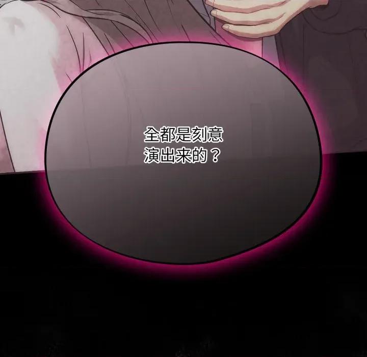 傻瓜病毒 傻瓜病毒-傻瓜病毒 第31话 第41页
