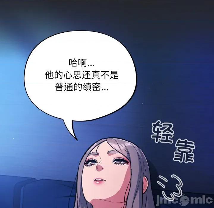 傻瓜病毒 傻瓜病毒-傻瓜病毒 第31话 第45页