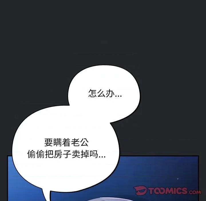 傻瓜病毒 傻瓜病毒-傻瓜病毒 第31话 第48页