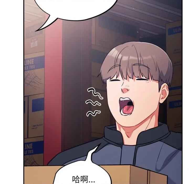 傻瓜病毒 傻瓜病毒-傻瓜病毒 第31话 第68页