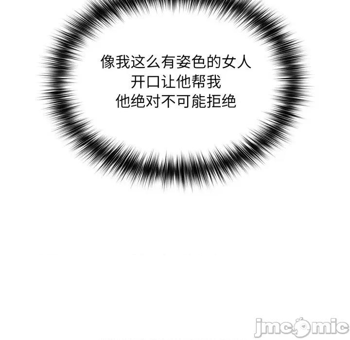 傻瓜病毒 傻瓜病毒-傻瓜病毒 第31话 第100页