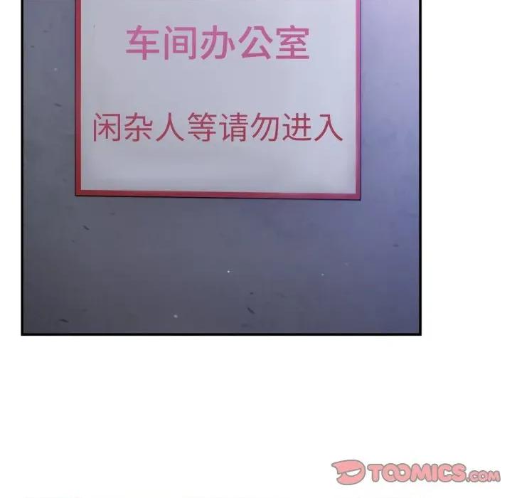 傻瓜病毒 傻瓜病毒-傻瓜病毒 第31话 第102页
