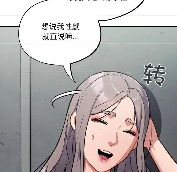 傻瓜病毒 傻瓜病毒-傻瓜病毒 第31话 第124页
