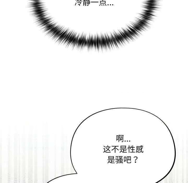 傻瓜病毒 傻瓜病毒-傻瓜病毒 第31话 第127页