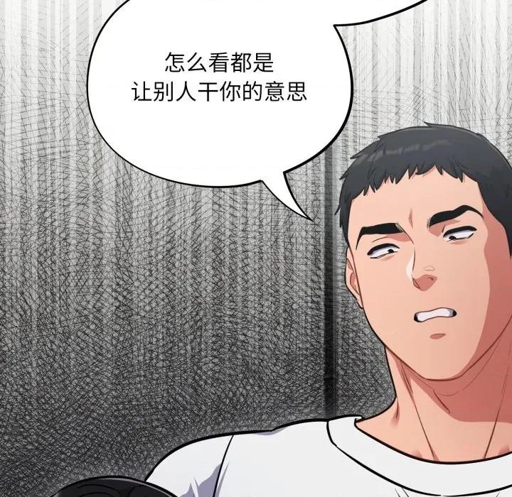 傻瓜病毒 傻瓜病毒-傻瓜病毒 第31话 第128页