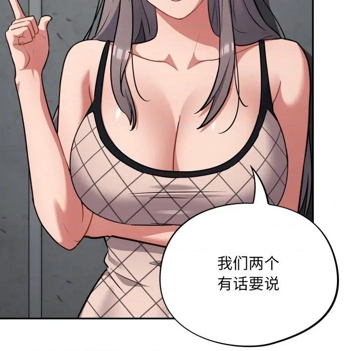 傻瓜病毒 傻瓜病毒-傻瓜病毒 第31话 第132页