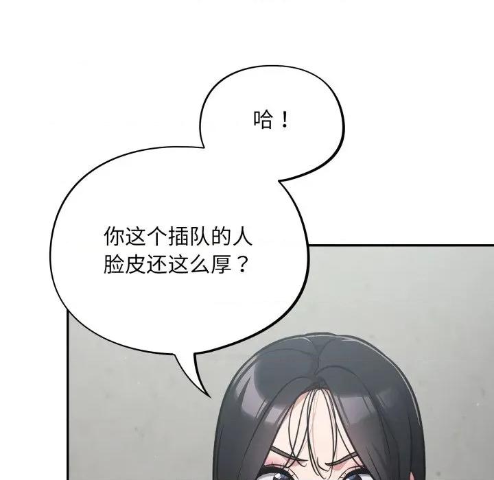傻瓜病毒 傻瓜病毒-傻瓜病毒 第31话 第133页