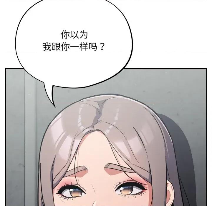 傻瓜病毒 傻瓜病毒-傻瓜病毒 第31话 第136页