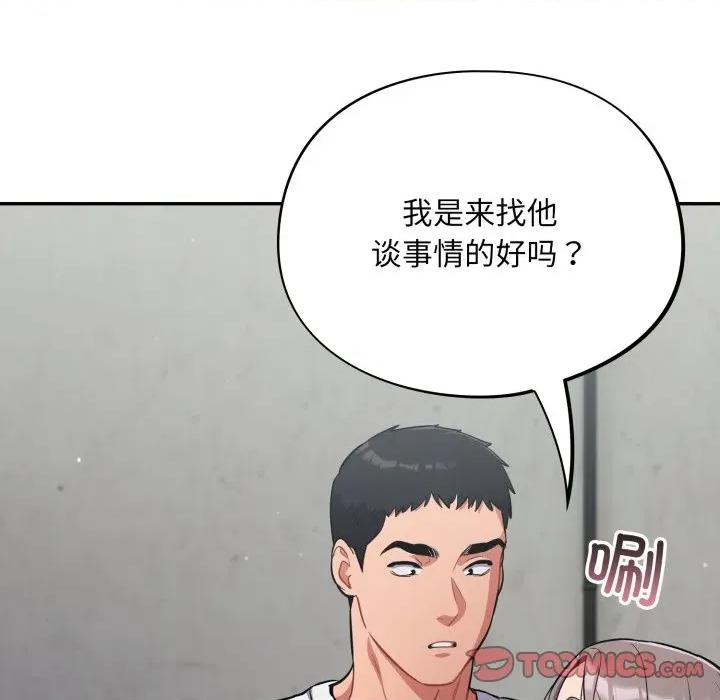 傻瓜病毒 傻瓜病毒-傻瓜病毒 第31话 第138页