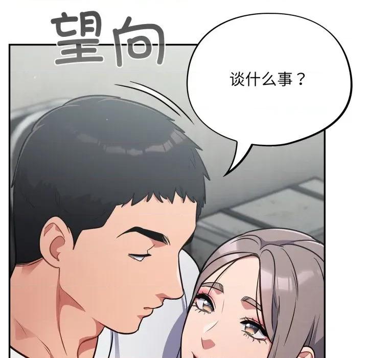 傻瓜病毒 傻瓜病毒-傻瓜病毒 第31话 第141页