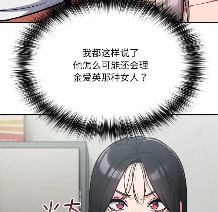 傻瓜病毒 傻瓜病毒-傻瓜病毒 第31话 第148页