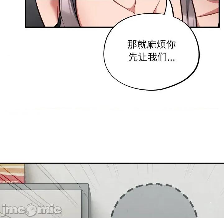傻瓜病毒 傻瓜病毒-傻瓜病毒 第31话 第155页