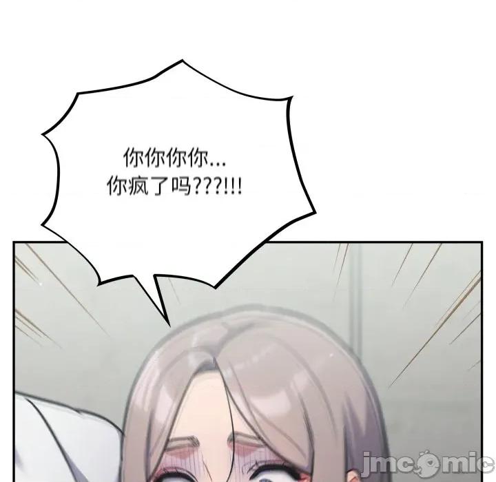 傻瓜病毒 傻瓜病毒-傻瓜病毒 第31话 第160页