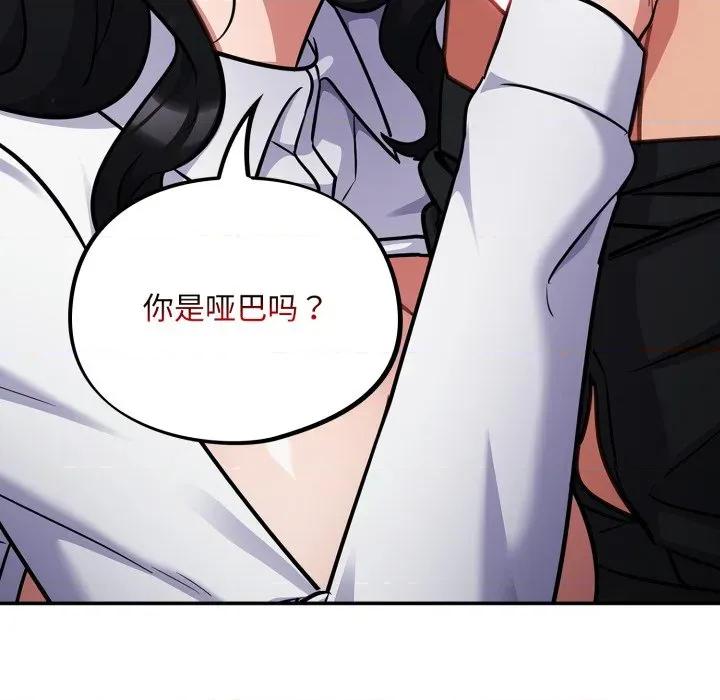 傻瓜病毒 傻瓜病毒-傻瓜病毒 第31话 第164页