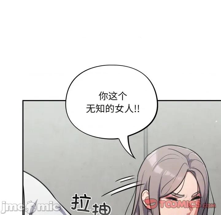 傻瓜病毒 傻瓜病毒-傻瓜病毒 第31话 第165页
