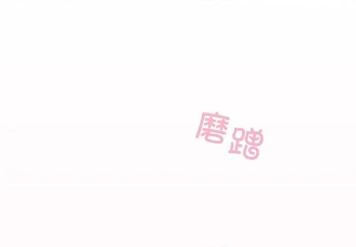 傻瓜病毒 傻瓜病毒-傻瓜病毒 第32话 第4页
