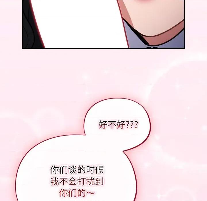 傻瓜病毒 傻瓜病毒-傻瓜病毒 第32话 第6页