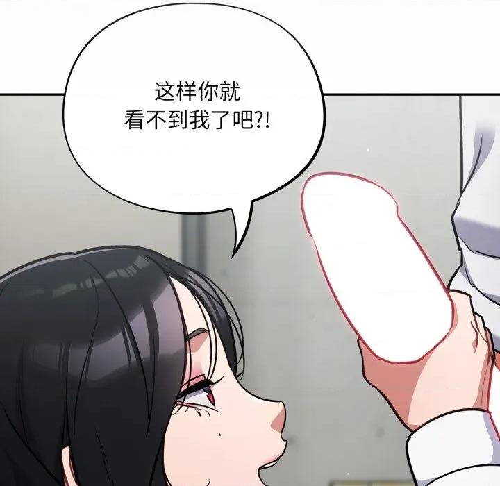 傻瓜病毒 傻瓜病毒-傻瓜病毒 第32话 第9页