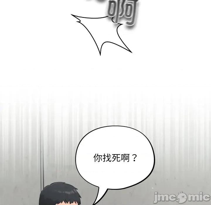 傻瓜病毒 傻瓜病毒-傻瓜病毒 第32话 第15页