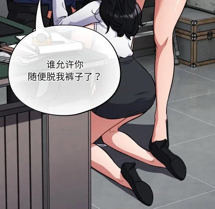 傻瓜病毒 傻瓜病毒-傻瓜病毒 第32话 第17页