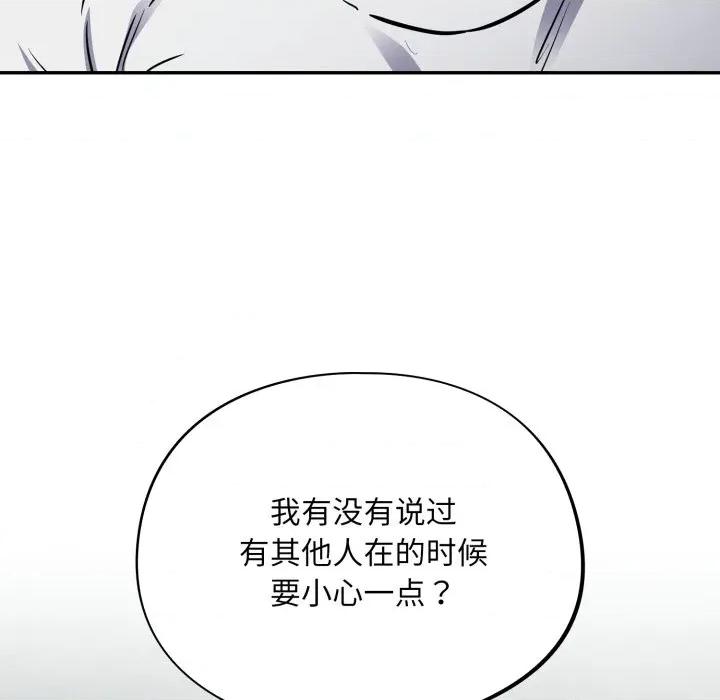 傻瓜病毒 傻瓜病毒-傻瓜病毒 第32话 第24页