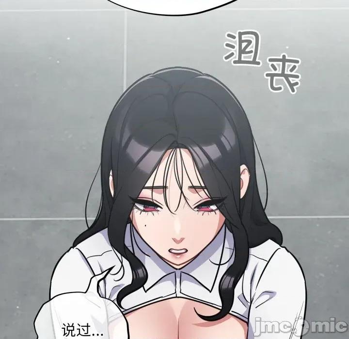 傻瓜病毒 傻瓜病毒-傻瓜病毒 第32话 第25页