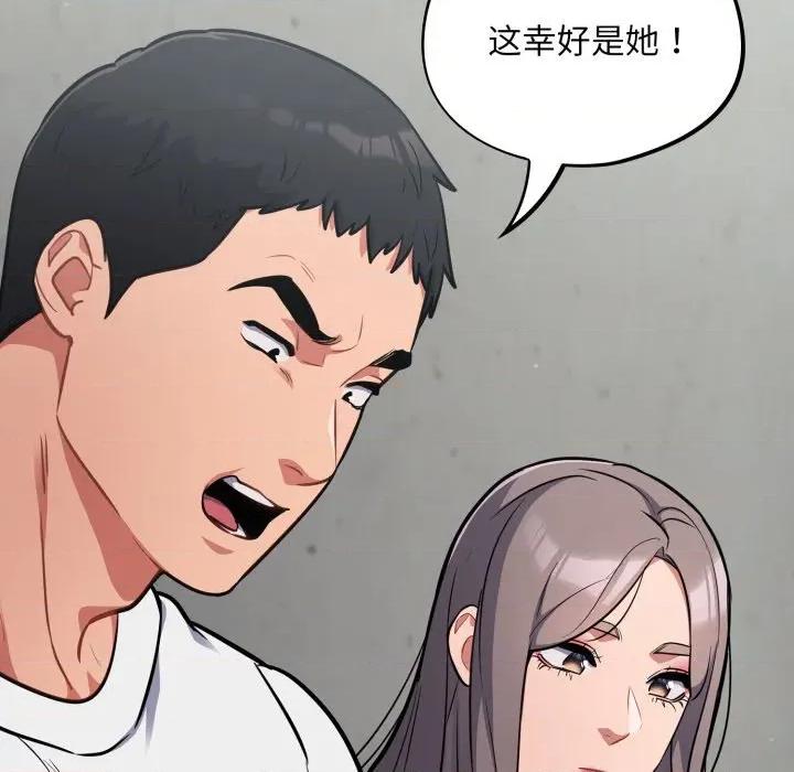 傻瓜病毒 傻瓜病毒-傻瓜病毒 第32话 第28页