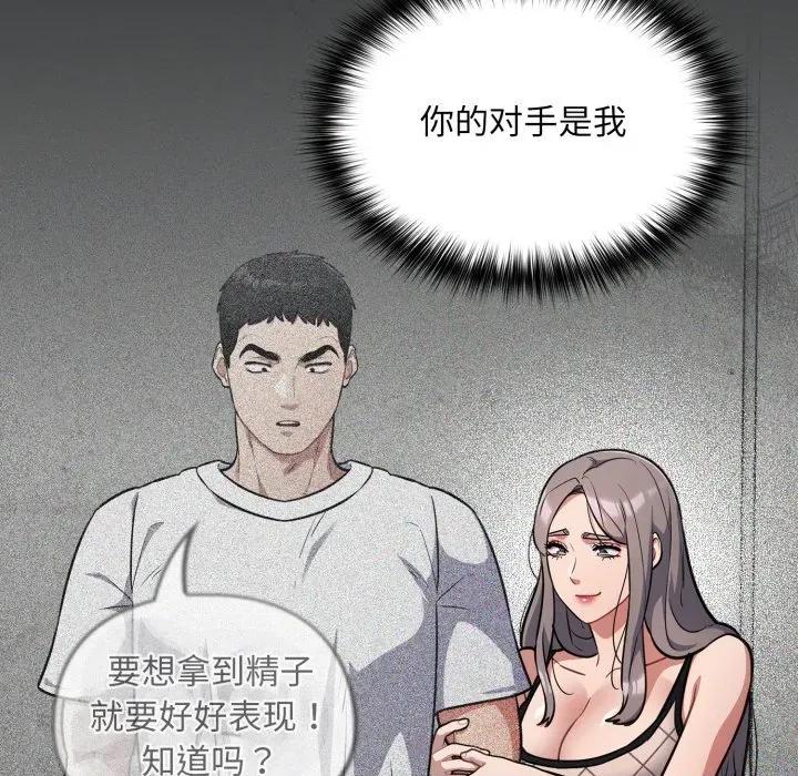 傻瓜病毒 傻瓜病毒-傻瓜病毒 第32话 第33页