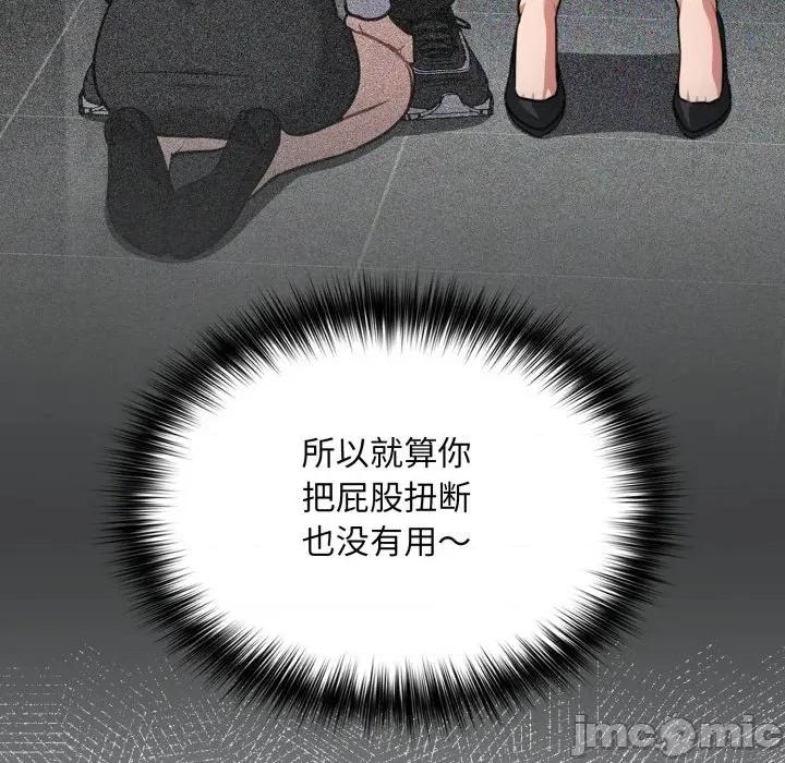 傻瓜病毒 傻瓜病毒-傻瓜病毒 第32话 第35页