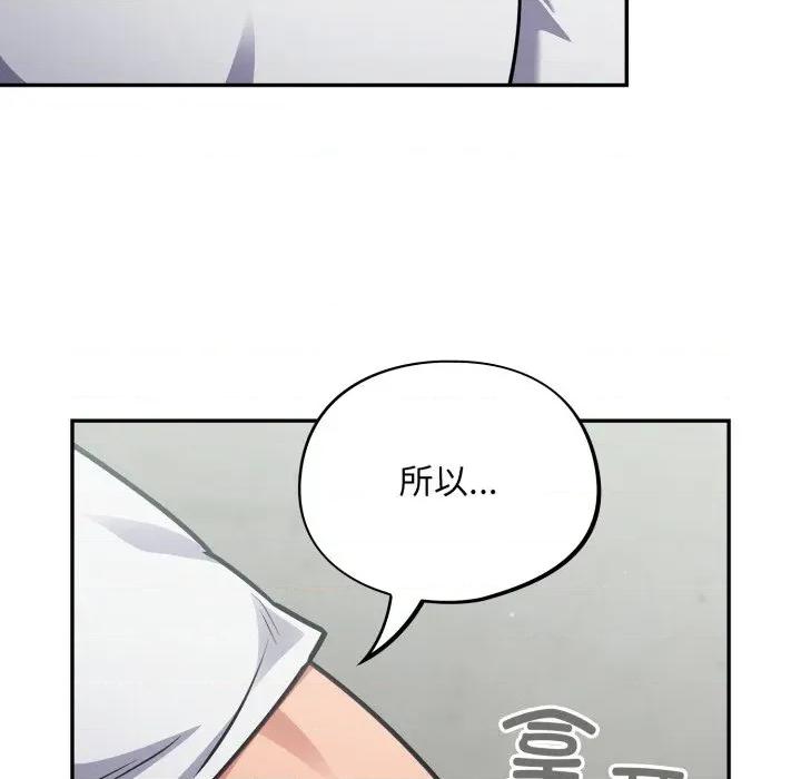 傻瓜病毒 傻瓜病毒-傻瓜病毒 第32话 第38页