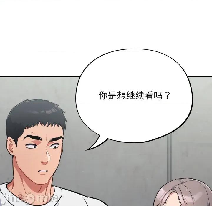 傻瓜病毒 傻瓜病毒-傻瓜病毒 第32话 第40页