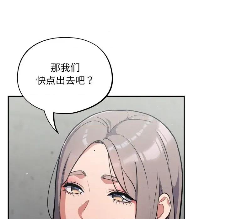 傻瓜病毒 傻瓜病毒-傻瓜病毒 第32话 第42页