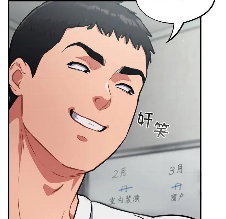 傻瓜病毒 傻瓜病毒-傻瓜病毒 第32话 第51页
