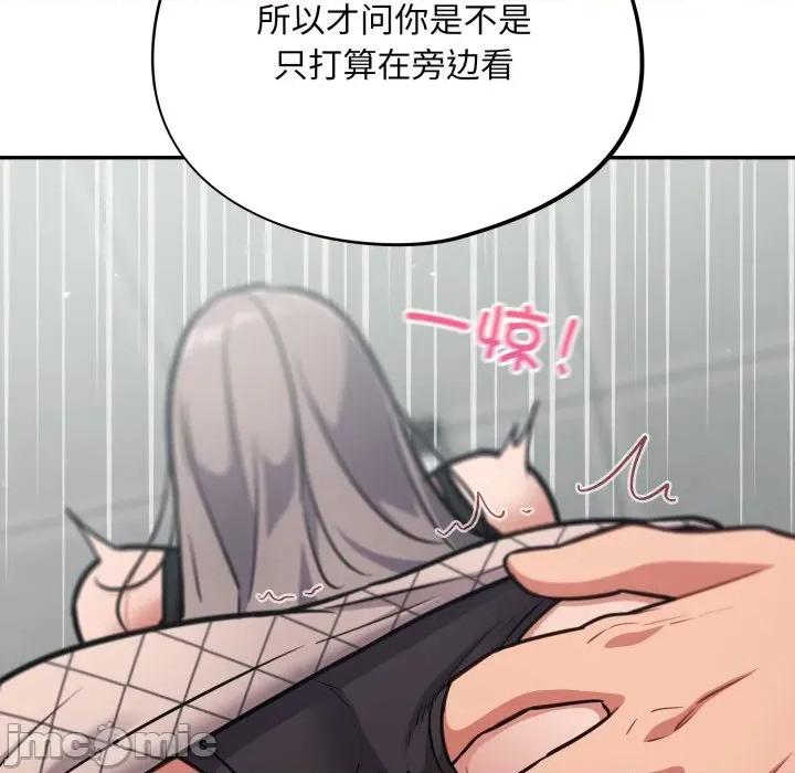 傻瓜病毒 傻瓜病毒-傻瓜病毒 第32话 第55页