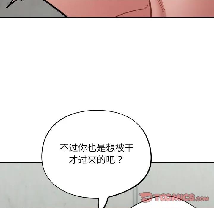 傻瓜病毒 傻瓜病毒-傻瓜病毒 第32话 第57页