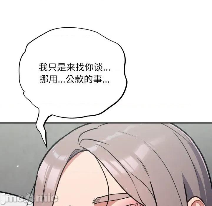 傻瓜病毒 傻瓜病毒-傻瓜病毒 第32话 第60页