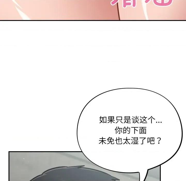 傻瓜病毒 傻瓜病毒-傻瓜病毒 第32话 第64页